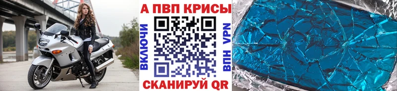 А ПВП СК КРИС Фурманов