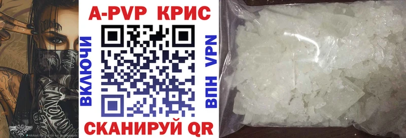 Альфа ПВП СК  дарнет шоп  Фурманов 