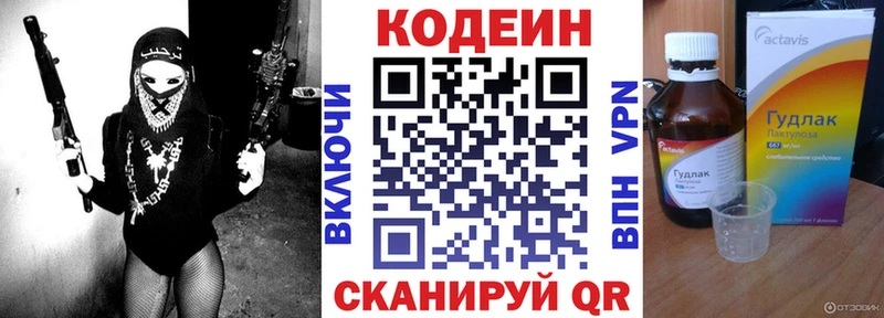 гидра ссылка  Фурманов  Кодеиновый сироп Lean напиток Lean (лин)  цены  