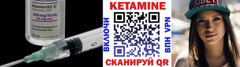 КЕТАМИН ketamine  Фурманов 