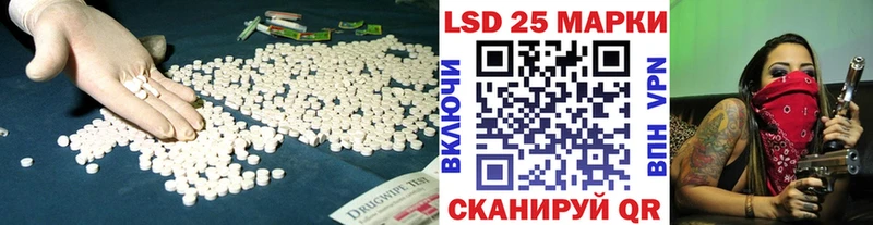 LSD-25 экстази ecstasy Фурманов