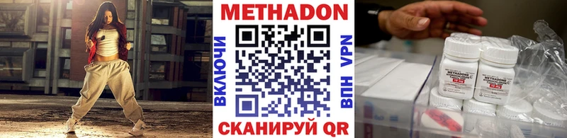 Метадон methadone  цены   Фурманов 